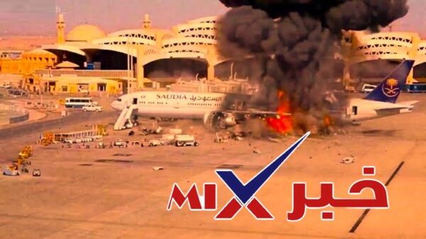 مطار الملك فهد الدولي في الدمام