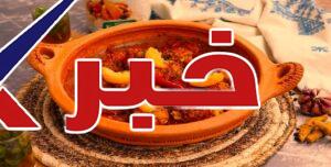 طاجين كرات السردين المغربي