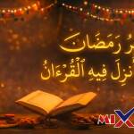 عبارات تهنئة رمضان 2026