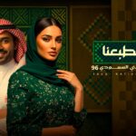 عروض اليوم الوطني 96 بالسعودية
