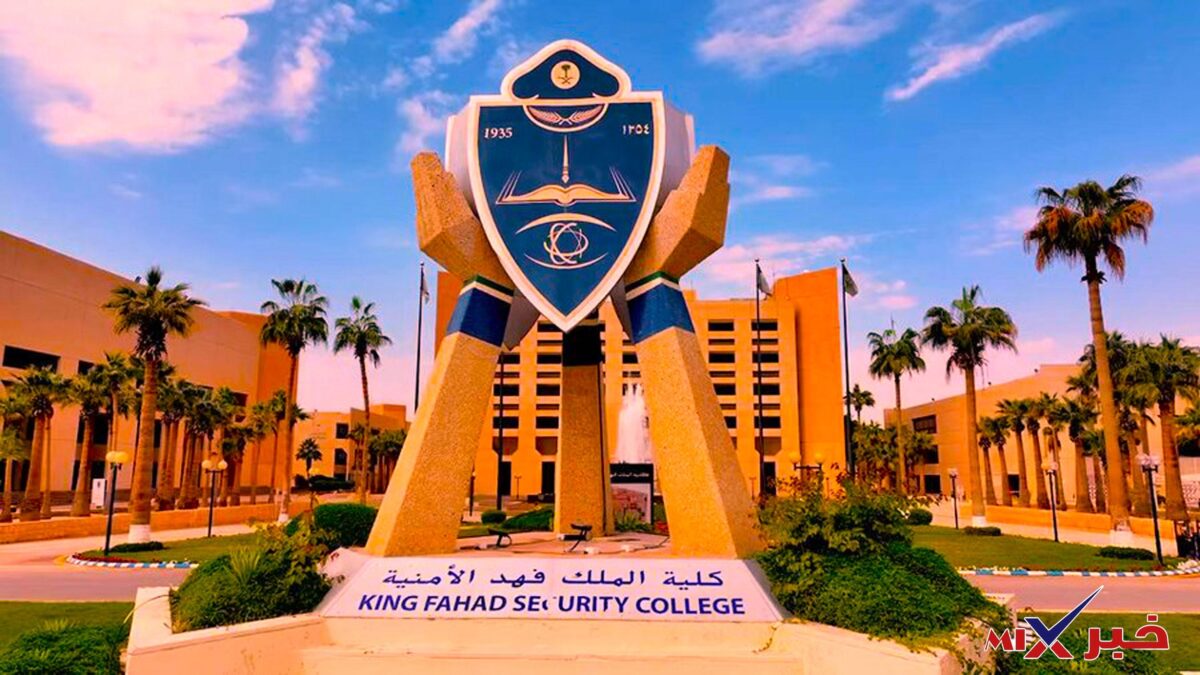 فتح تقديم الضباط الجامعيين 1448 بكلية الملك فهد الأمنية