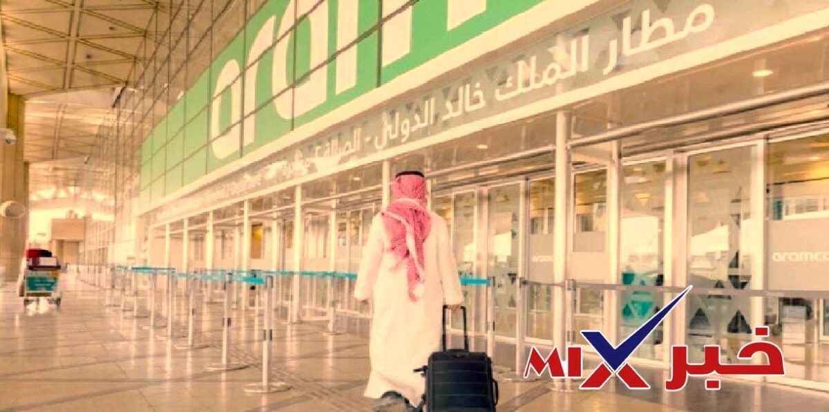 فتح مطار الملك خالد الدولي بالرياض