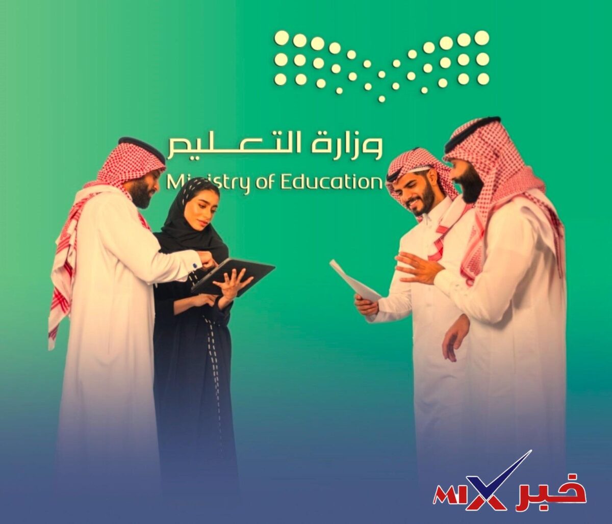 فرص لشاغلي الوظائف التعليمية 2026