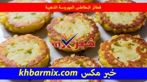 فطائر-البطاطس-بالفرن-300x169 فطائر البطاطس المهروسة الذهبية | طريقة سهلة وصحية بطعم شهي في 30 دقيقة