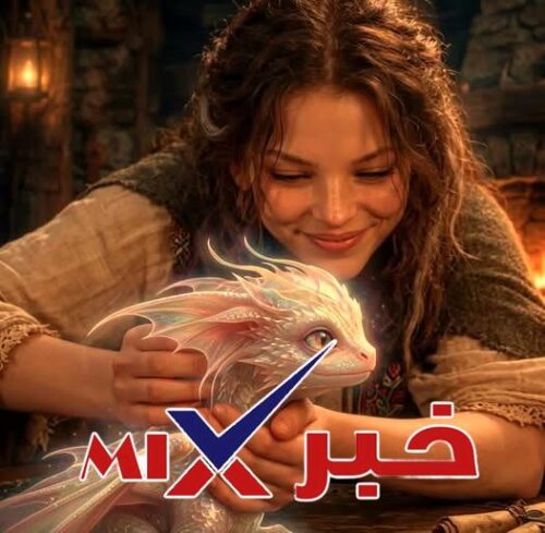فيلم التنين وامه