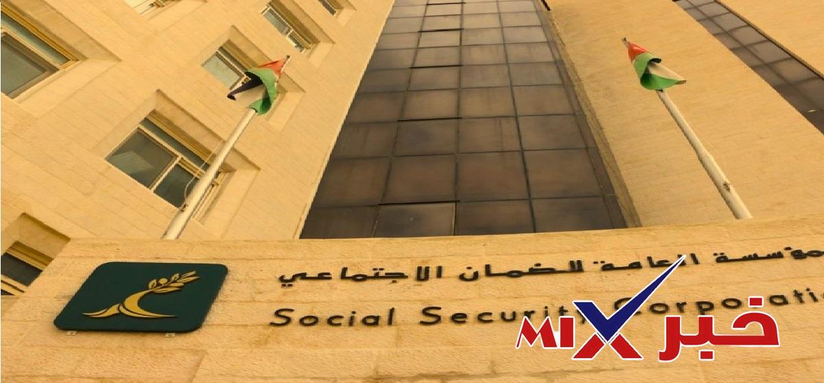 قانون الضمان الاجتماعي 2026