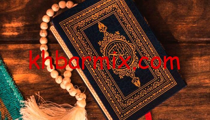 قرآن كريم بصوت جميل سورة البقرة