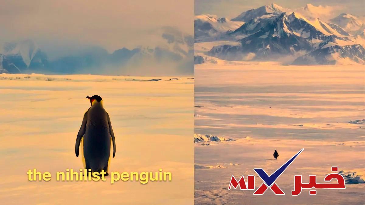 قصة البطريق العدمي 2026