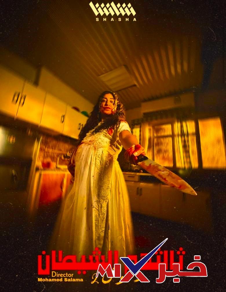 قصة-ثالثهم-الشيطان-الحقيقية مشاهدة مسلسل ثالثهم الشيطان بكامل حلقاته دراما رمضان 2026  واقعة حقيقية شهدتها الكويت