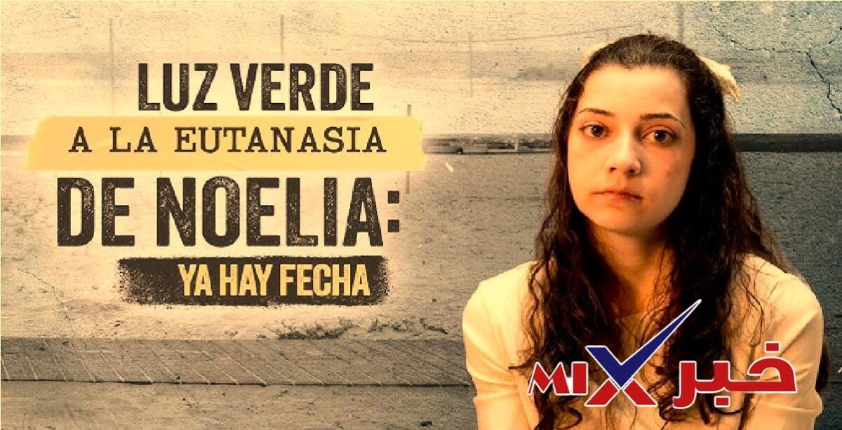 قصة نويليا كاستيلو راموس الكاملة Noelia Castillo Ramos