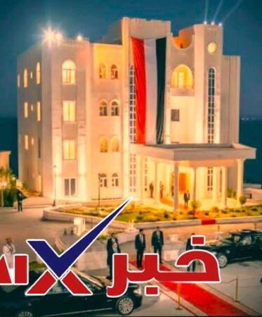 قصف قصر معاشيق