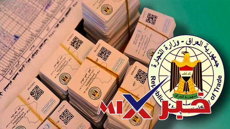 كم-حصة-الفرد-في-التموين-في-العراق؟ حقيقة قطع الحصة التموينية 2026 في العراق.. بين الشائعات والقرارات الحكومية الرسمية