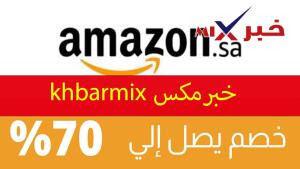 كوبون-خصم-امازون-300x169 كوبون خصم امازون فعال اليوم | وفر حتى 70% على جميع المنتجات