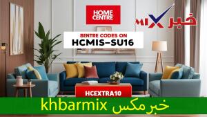 كود-خصم-هوم-سنتر-300x169 كود خصم هوم سنتر | كوبونات Home Centre حتى 75% و 10% إضافية