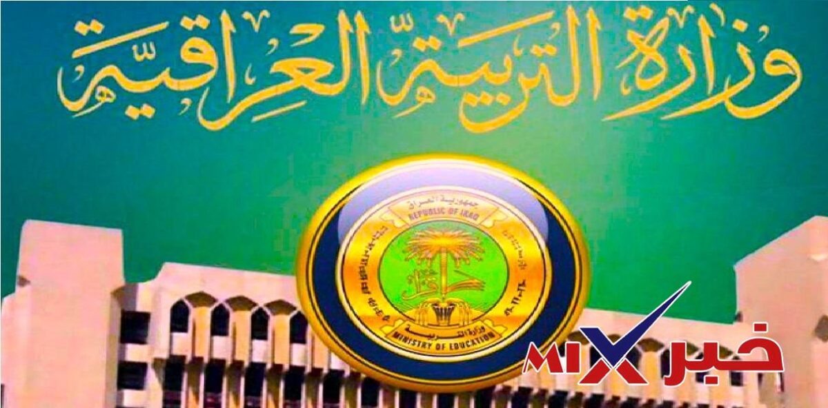 كيف استعلم عن نتيجة الصف السادس الابتدائي؟ 2026 محافظة المثنى