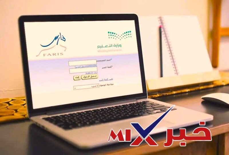 كيف اشوف نتيجة الأداء الوظيفي في فارس؟