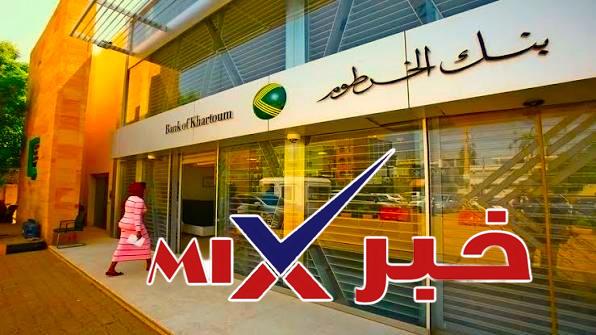 كيف افتح حساب في بنك الخرطوم وأنا خارج السودان؟