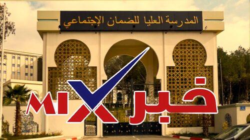 كيف يمكنني التسجيل في مسابقة الضمان الاجتماعي؟