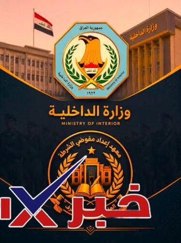 كيف يمكنني التقديم على مفوض شرطة؟