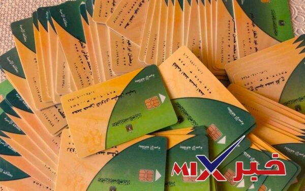 كيفية تحديث بيانات بطاقة التموين