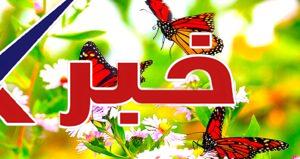 كَانَتِ الْفَرَاشَةُ الصَّغِيرَةُ تَطِيرُ فِي ؟