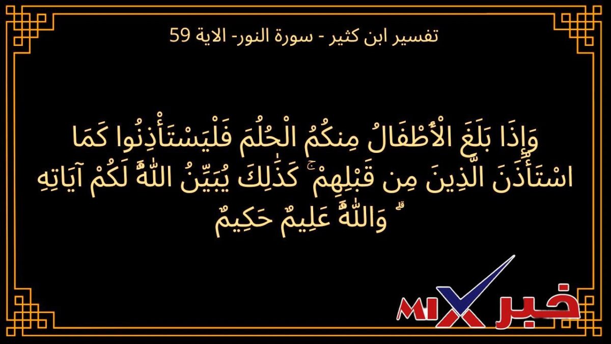 لم يبلغُوا الحُلُم أي دون سن الاحتلام والتكليف