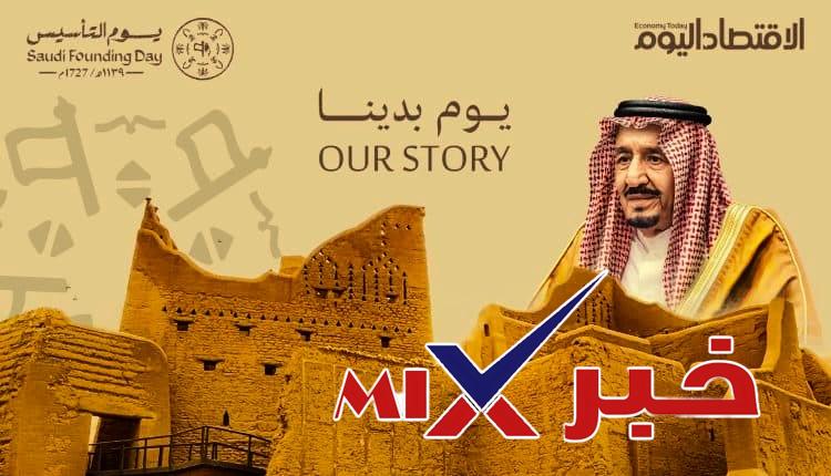 ما-هو-شعار-يوم-تأسيس-المملكة-العربية-السعودية-2026؟ شعار يوم التأسيس 2026: هوية وطنية متجددة تعكس ثلاثة قرون من المجد السعودي 1447