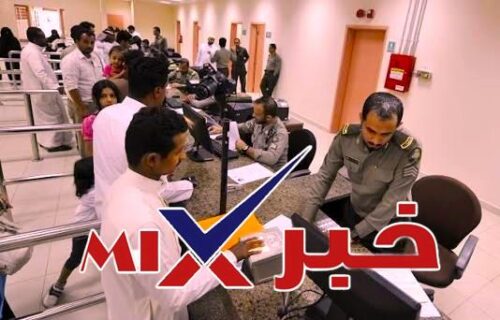 ما هي آخر أخبار الجوازات السعودية للمقيمين اليمنيين؟