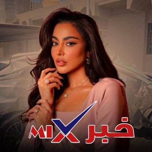 ما هي قصة حادث فاطمة المؤمن؟