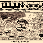 مانجا ون بيس 1177