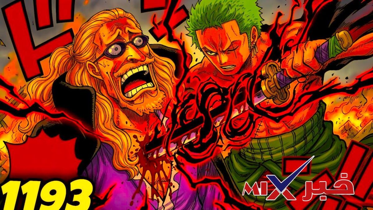 مانجا ون بيس 1193