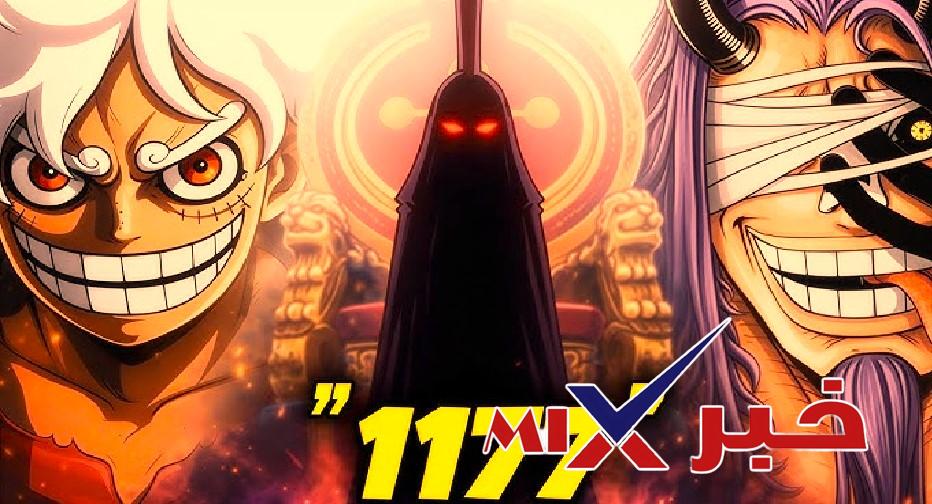 مانجا-ون-بيس-الفصل-1177-كامل الملخص الكامل مانجا ون بيس 1177 الفصل بعنوان "الغضب" | تحليل شامل لأحداث المعركة وتطور الشخصيات