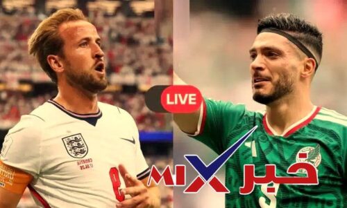 مباراة المكسيك وانجلترا