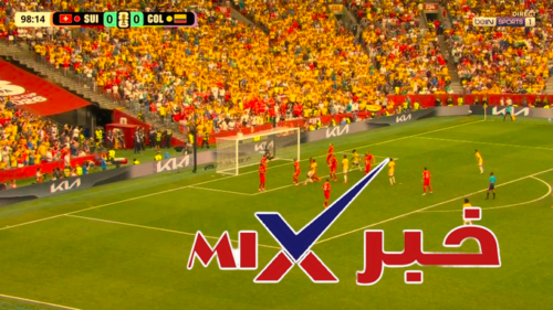 مباراة سويسرا وكولومبيا بالتعادل السلبي (0-0)