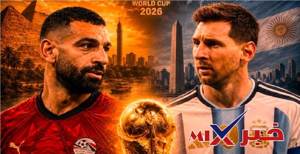 مباراه مصر والارجنتين الآن في كاس العالم 2026