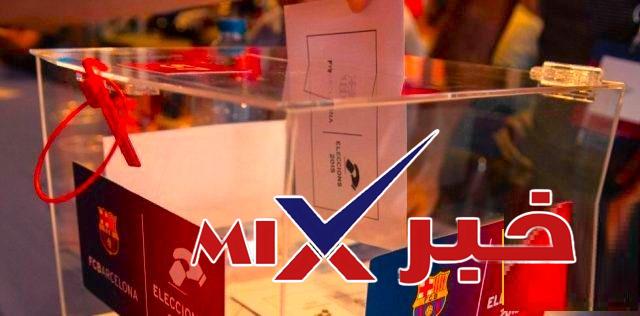متى-انتخابات-برشلونة-القادمة انتخابات برشلونة 2026: تاريخها والمرشحون والتأثير على مستقبل النادي وأحدث المستجدات