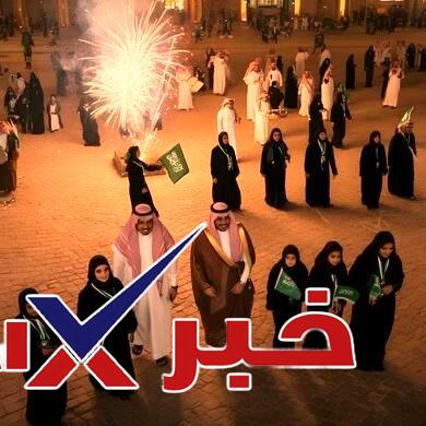 متى تكون إجازة اليوم الوطني؟