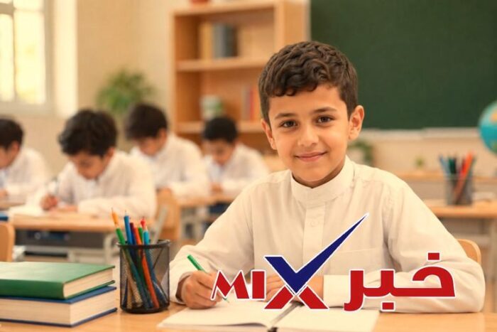 متى نهاية الفصل الأول العام الدراسي 2026-2027