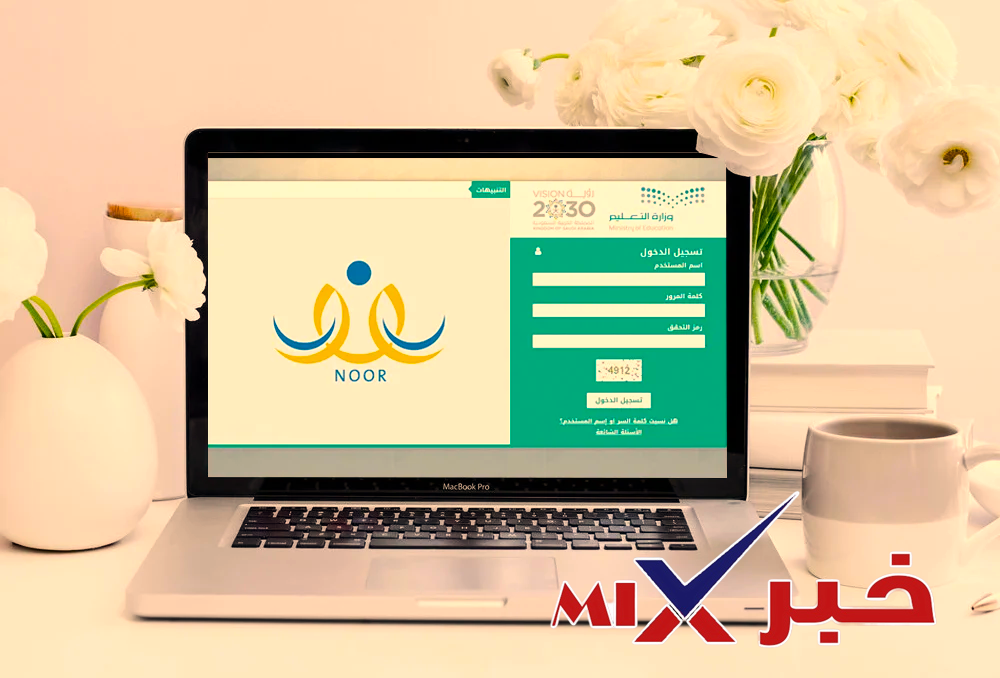 متى-يبدأ-تسجيل-الصف-الأول-ابتدائي-1448-2026 دليل شامل: تسجيل الصف الأول الابتدائي 1448 / 1449هـ بالسعودية والفئات العمرية وشروط القبول للعام الجديد