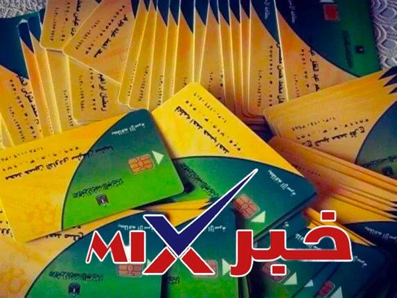 متى يبدأ صرف منحة التموين؟
