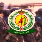 متى يفتح تقديم قوات الأمن الخاصة 1447-1448 بالسعودية؟