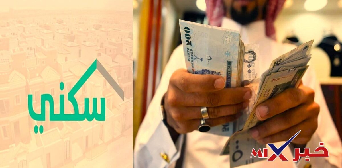 متى ينزل الدعم السكني لشهر يوليو 2026 في السعودية؟
