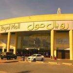 مزاد رويال مول بالرياض 2026