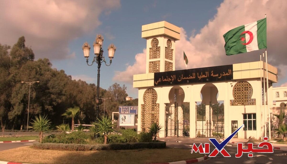مسابقة المدرسة العليا للضمان الاجتماعي 2026-2027