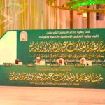 مسابقة الملك عبدالعزيز الدولية 1448