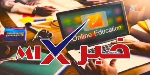 مستجدات تعليم عن بعد بالاردن 2026