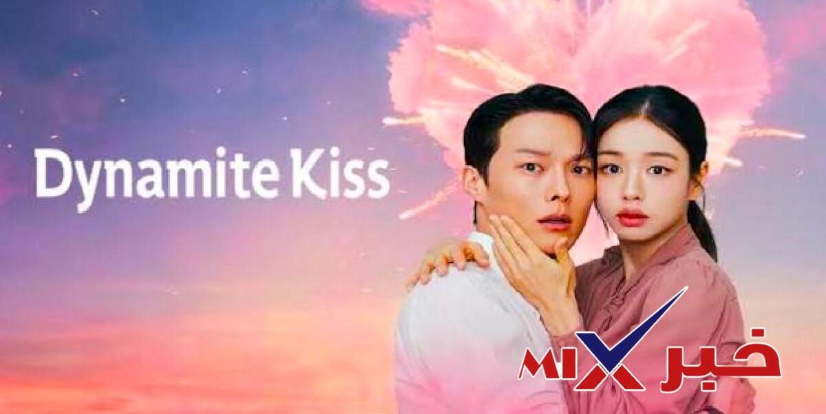 مسلسل dynamite kiss الحلقة 2 قبلة الديناميت‏