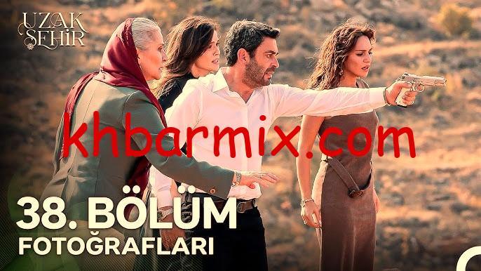 مسلسل المدينة البعيدة الحلقة 38