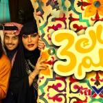 مسلسل جاك العلم 3