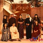 مسلسل شارع الأعشى 2